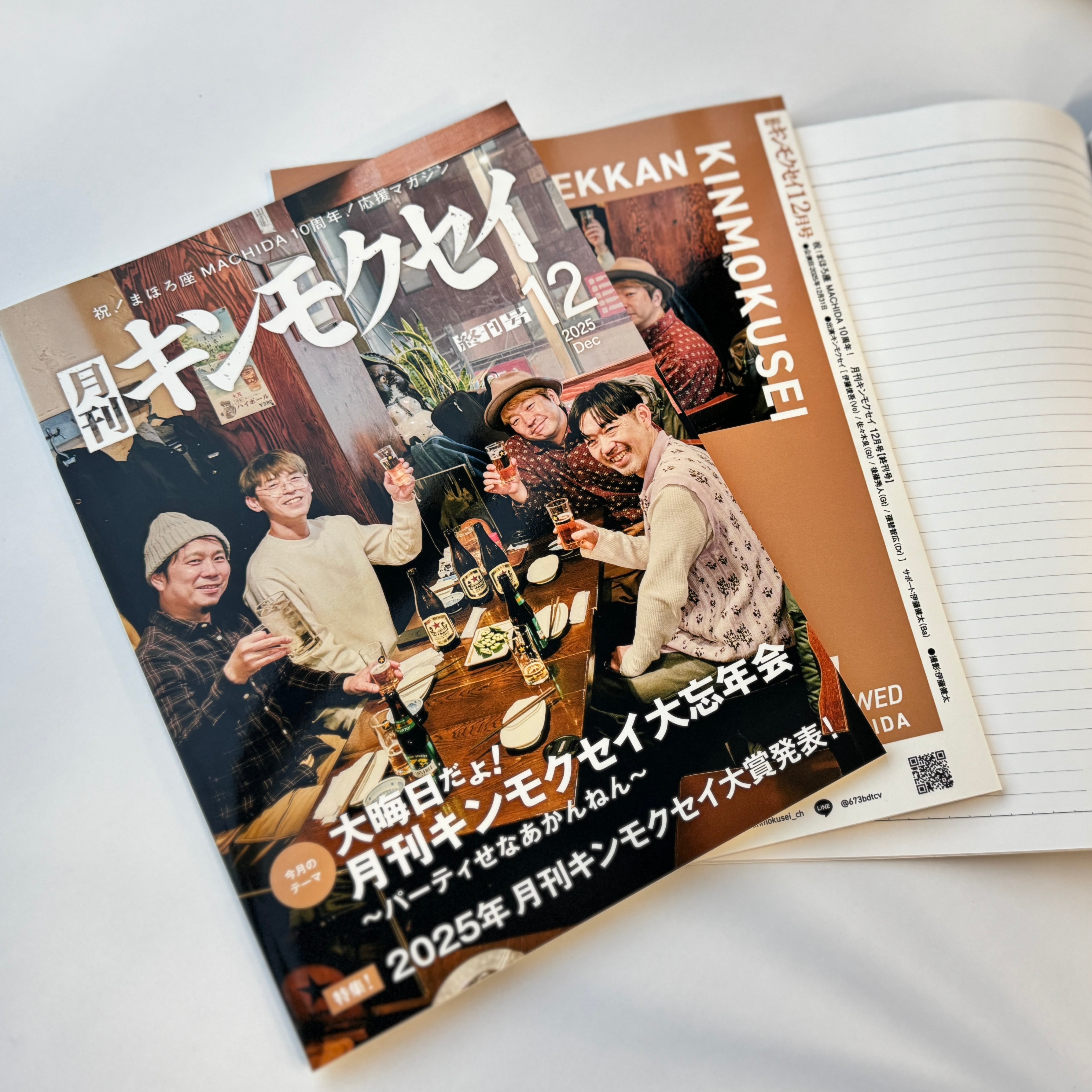 月刊キンモクセイ◇雑誌風ノート | キンモクセイ公式オンラインショップ