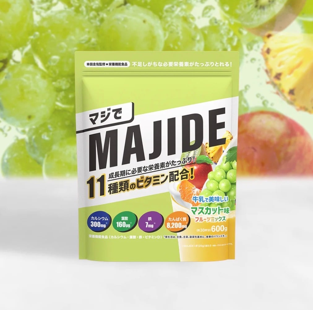 本田圭佑が開発】”MAJIDE”ジュニアプロテイン(ココア、ストロベリー