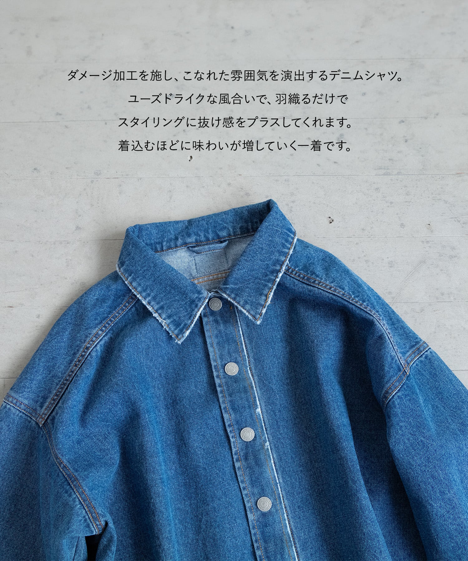 オーバーサイズデニムシャツ | PICHI