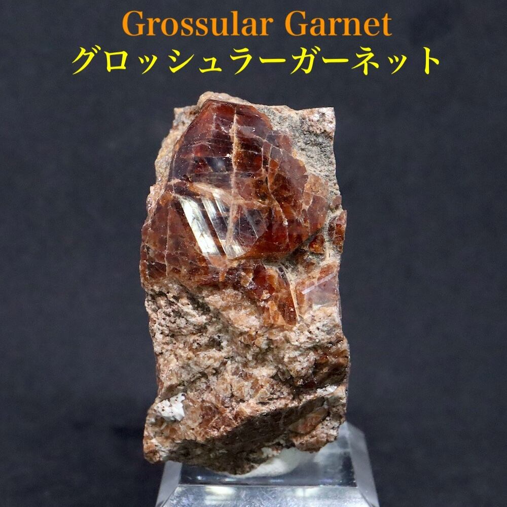 自主採掘！グロッシュラー ガーネット81.7g GN291 原石 鉱物 天然石