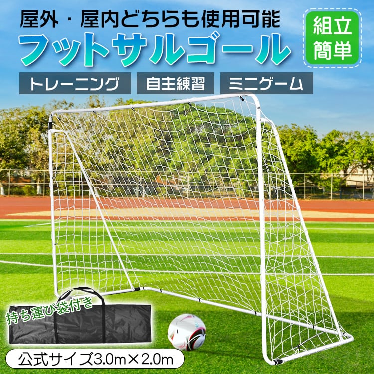 トーエイライト TOEI LIGHT サッカー ジュニアサッカーゴールネット B
