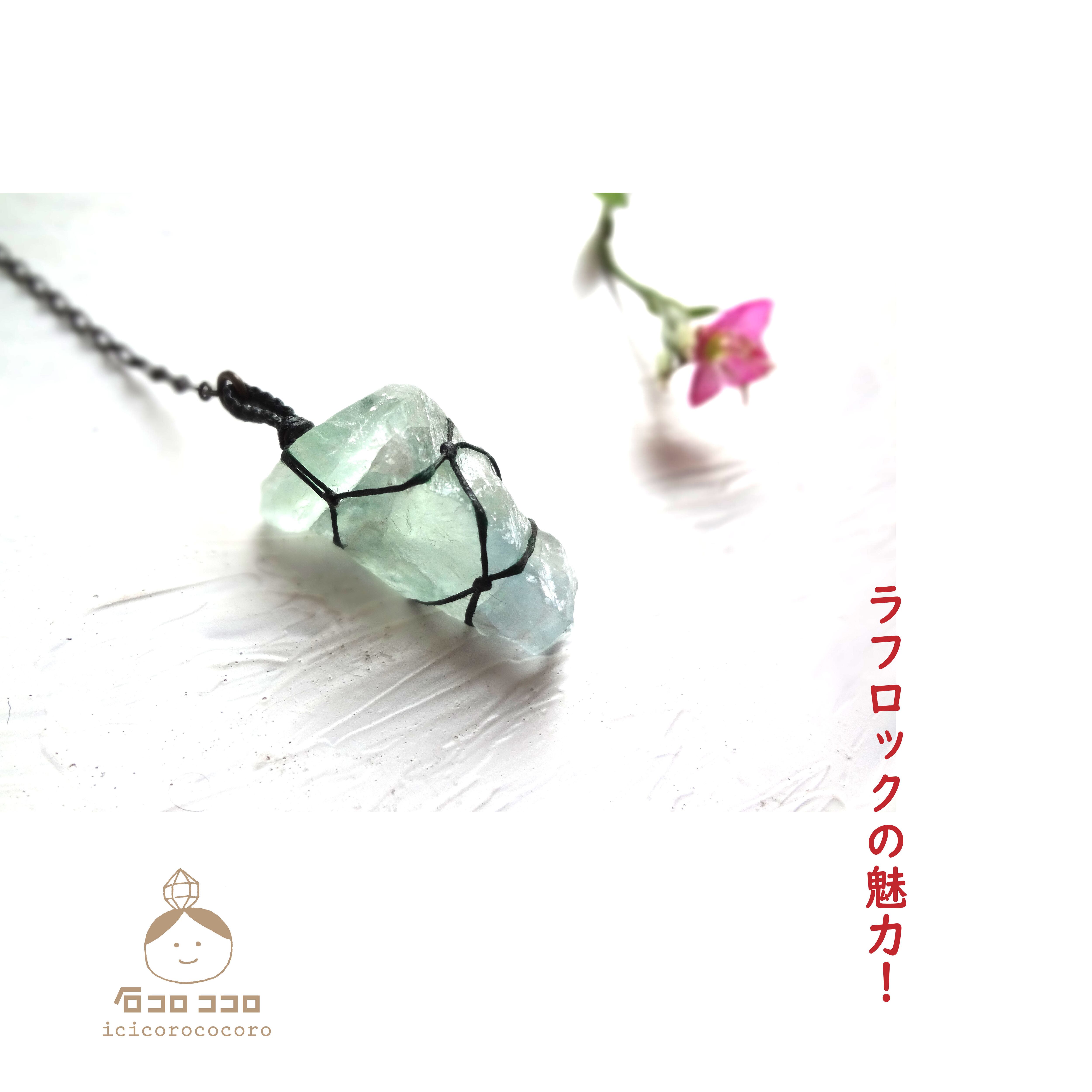石コロ ココロ