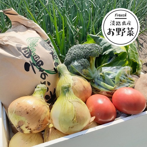 米3kg・玉ネギ2kg・季節のお野菜4～5品目の 詰め合わせ