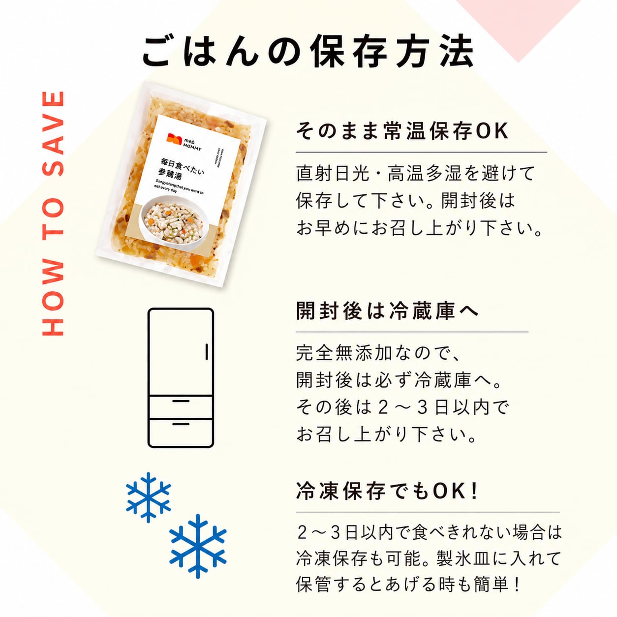 me&MOMMY 毎日食べたい参鶏湯 130g レトルト me&MOMMY 毎日食べたい参