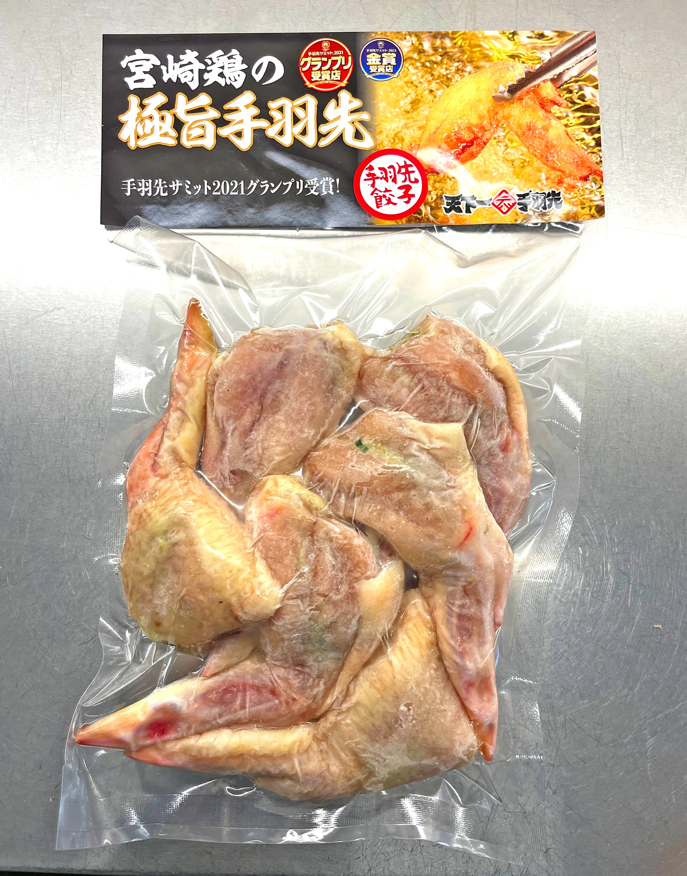 手羽ギョーザ (生冷凍) | 天下一手羽先