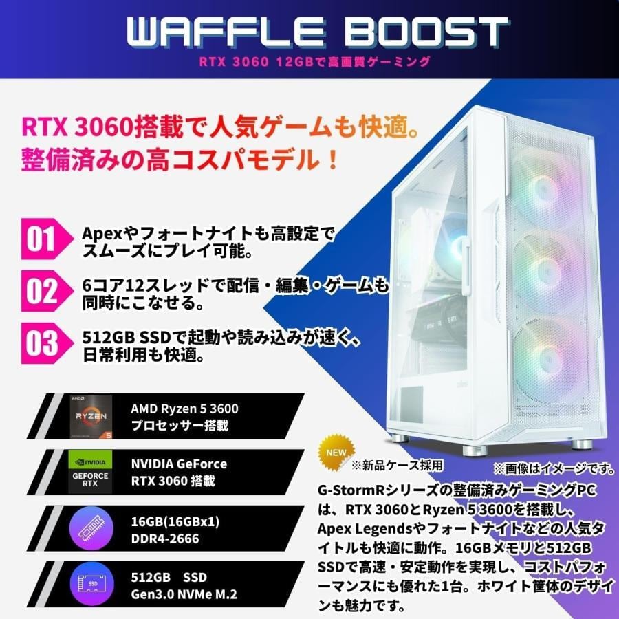 アウトレット】ゲーミングPC デスクトップ 整備済み RTX3060 Ryzen5