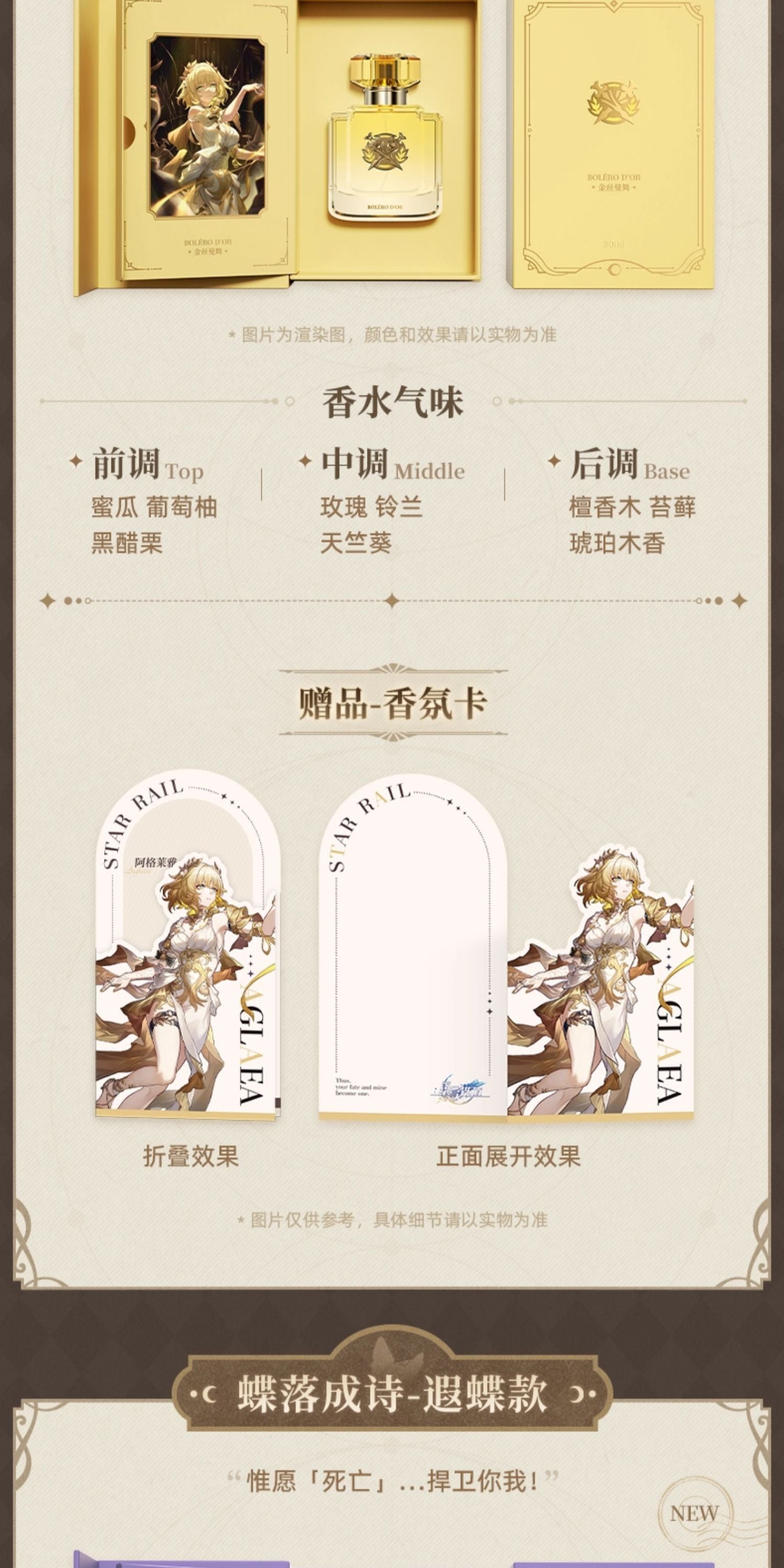 崩壊スターレイル 景元 刃 カフカ 丹恒 飲月 アグライア キャストリス