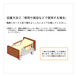 天地　住宅用　強力場創り