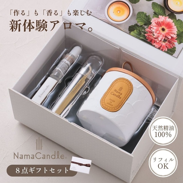 生キャンドル キャンドル 手作り キット ギフトセット アロマ アロマキャンドル リラックス 癒し リフレッシュ 説明書付き ロウソク 蝋燭 インテリア 簡単 湯煎で作る おしゃれ 漆喰オーバル Nama Candle Zk131