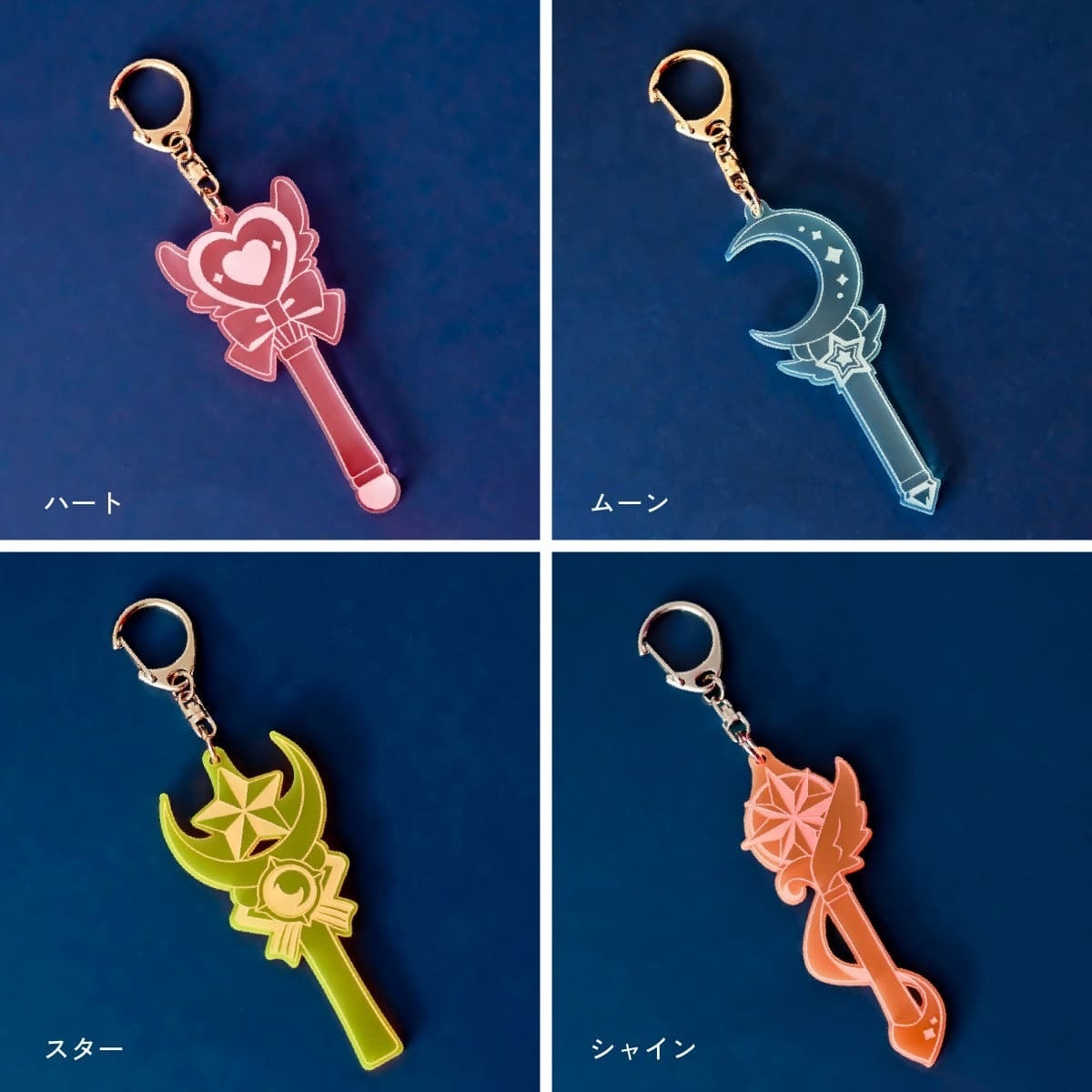 魔法のステッキキーホルダー | 推し活グッズの通販・ジェイホビストア