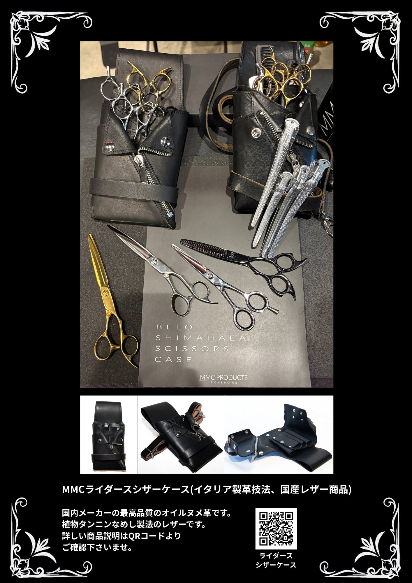 【未使用品】WAKOU シザー 約6.5インチ MMC ドライカットシザー(6.0inch) | MMC Professional Products
