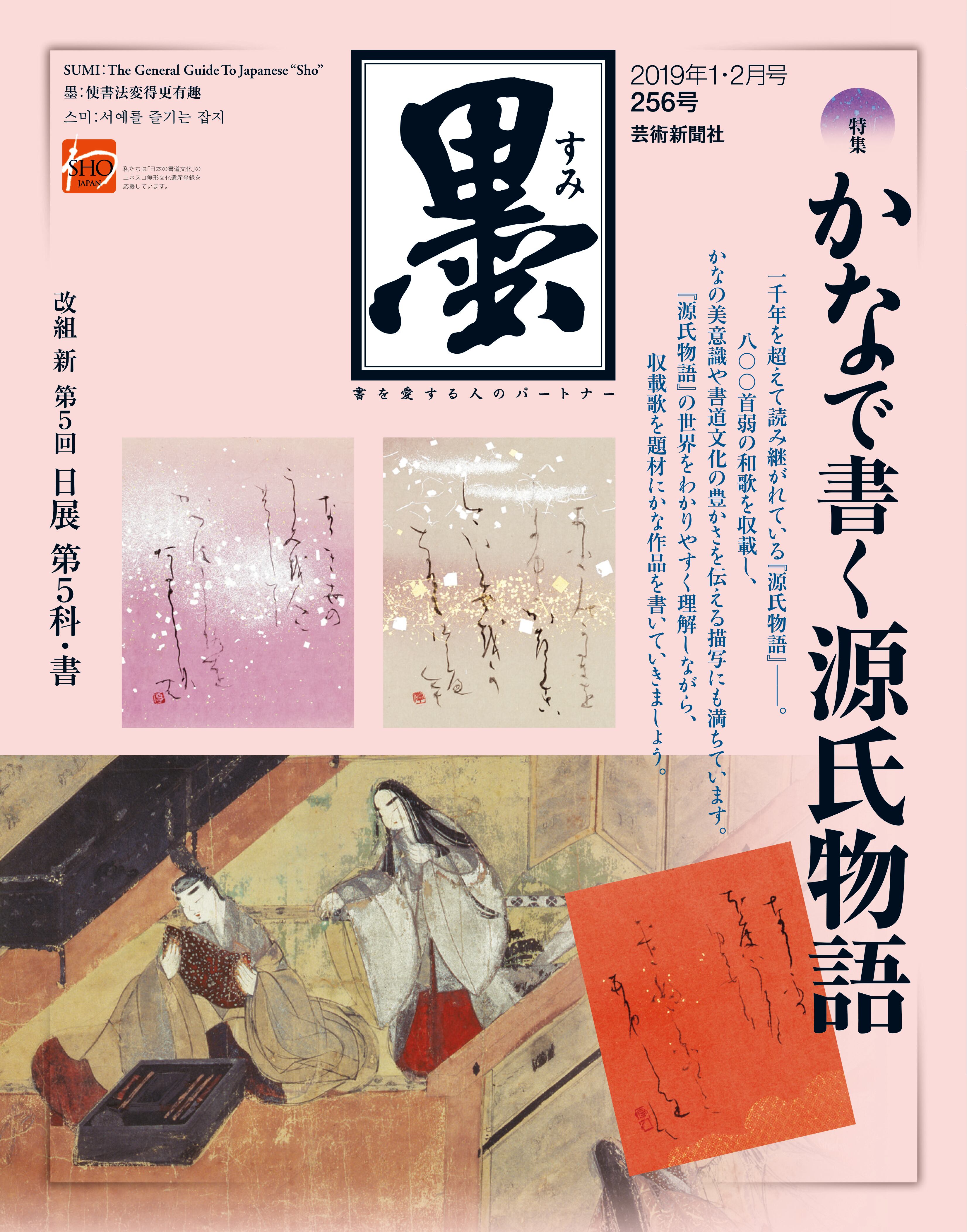 geishin