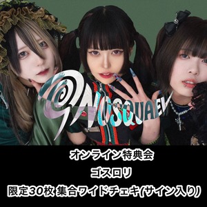 【NlG-002/オンライン特典会】11/13 Nosquael限定30枚 集合ワイドチェキ(サイン入り) 【ゴスロリ】