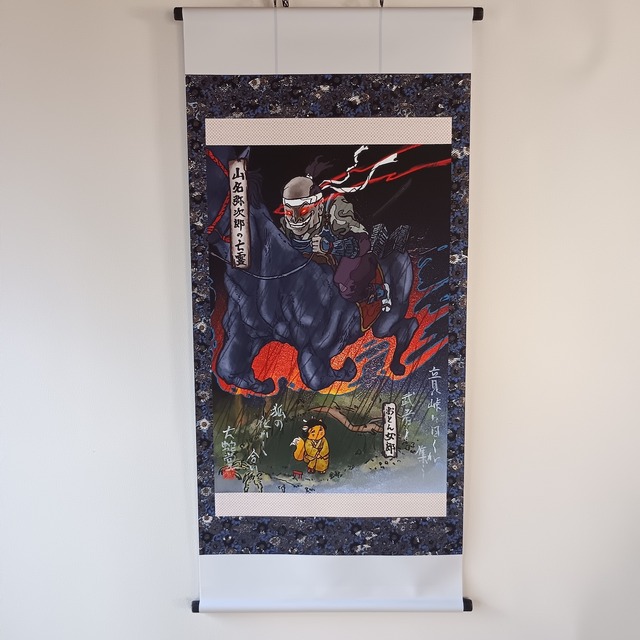 妖怪645・山名弥次郎の亡霊とおとん女郎(鳥取)