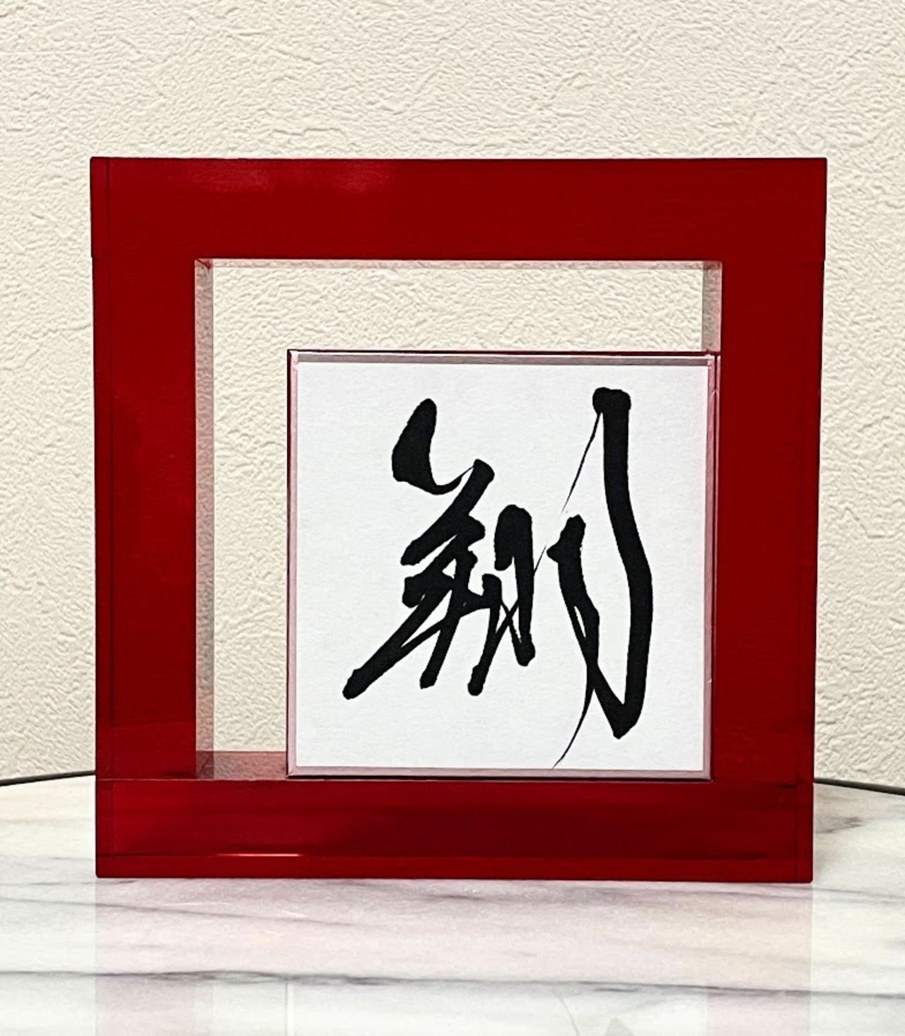 小色紙　「翔」