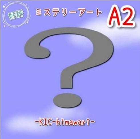 上級者向け【ミステリーアート】国内製造 A2サイズ 四角ビーズ 上級者向け【ミステリーアート】国内製造 A2サイズ 四角ビーズ