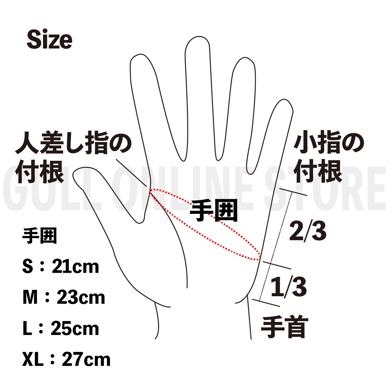 5mmウィンターグローブ GULL ガル ダイビンググローブ