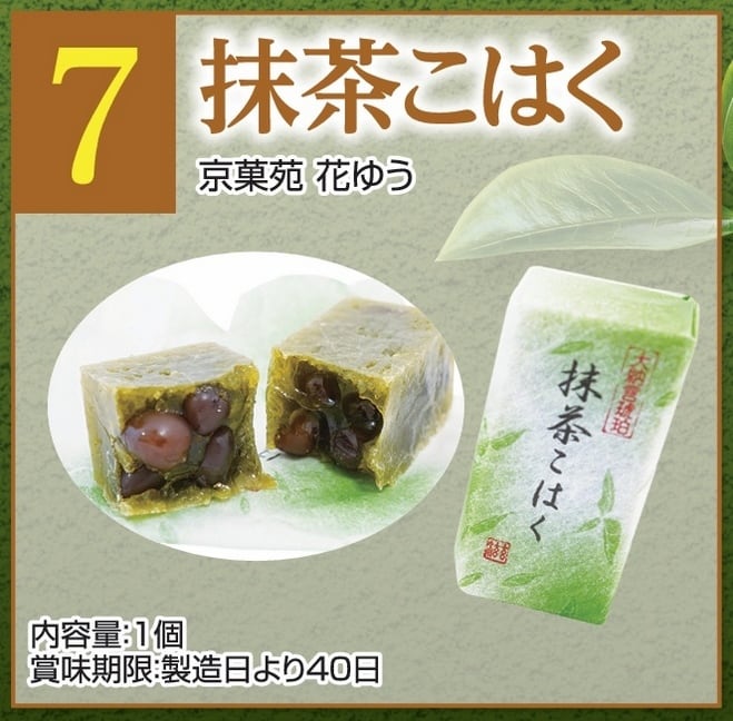 2026 宇治土産集合ギフト お中元 おみやげ集合ギフト＜送料無料
