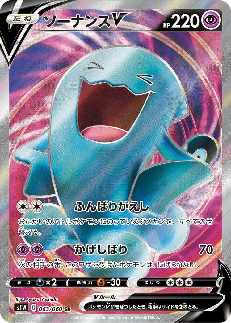 ミュウex SSR SV4a 327/190 | ポケモンカード専門店 Cobalt Cave