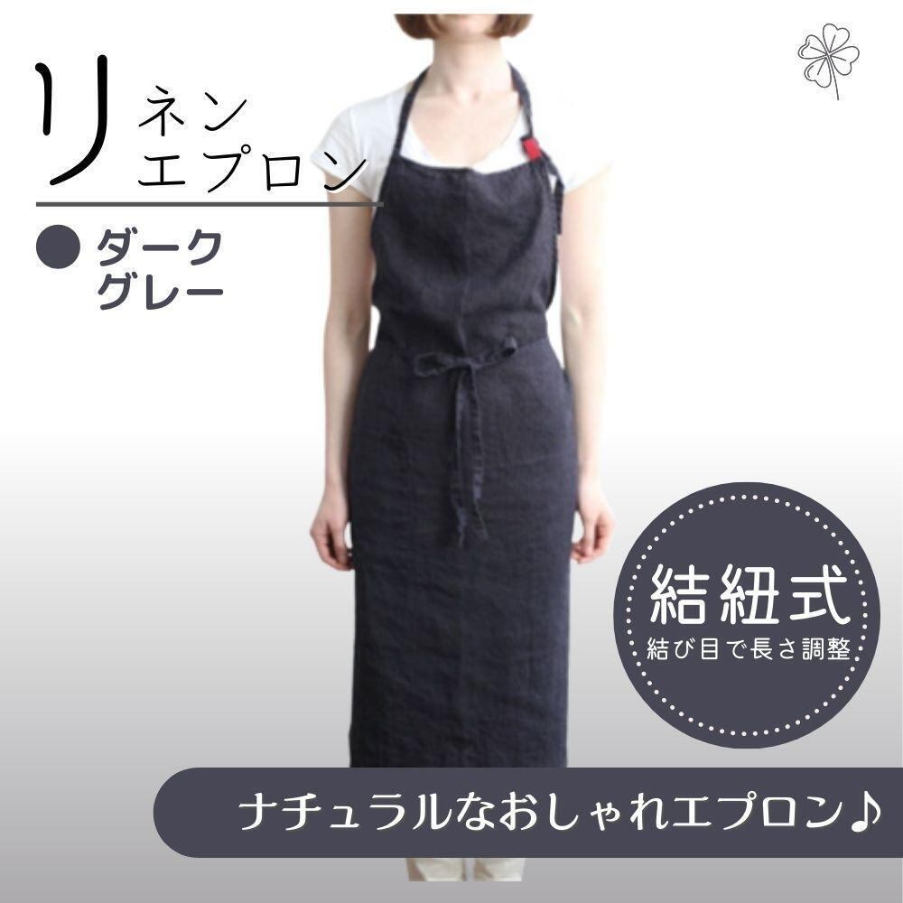 色々な 新品 未使用 リネンエプロン エプロン おしゃれ ポケット付き グレー エプロン Www Bergenvarmesenter No Www Bergenvarmesenter No
