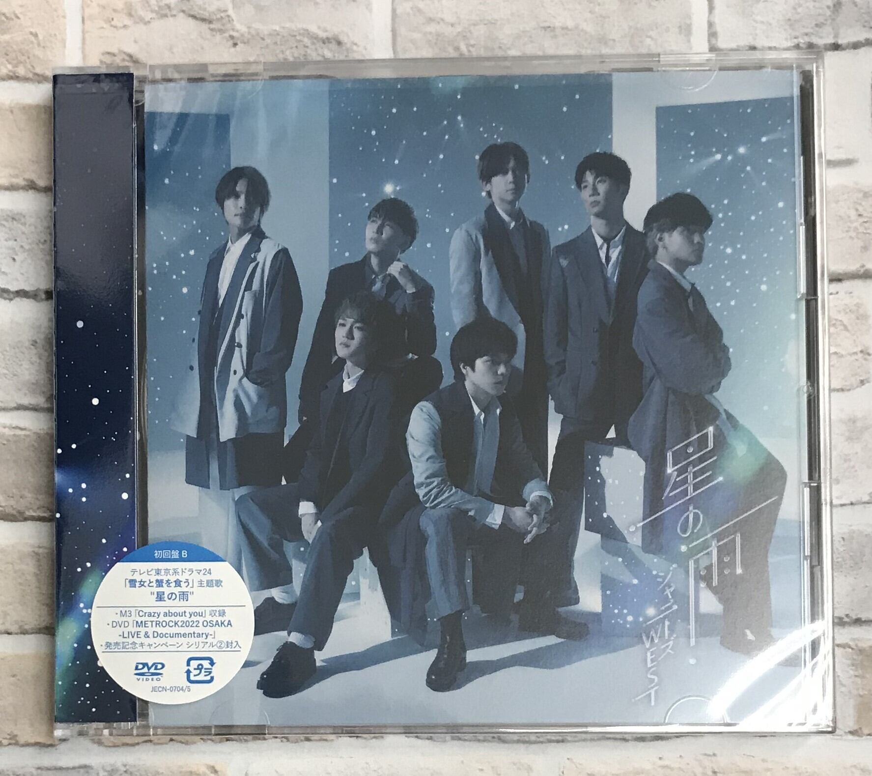 ジャニーズWEST / 星の雨 / 初回盤B (CD+DVD) | (株)フナヤマ