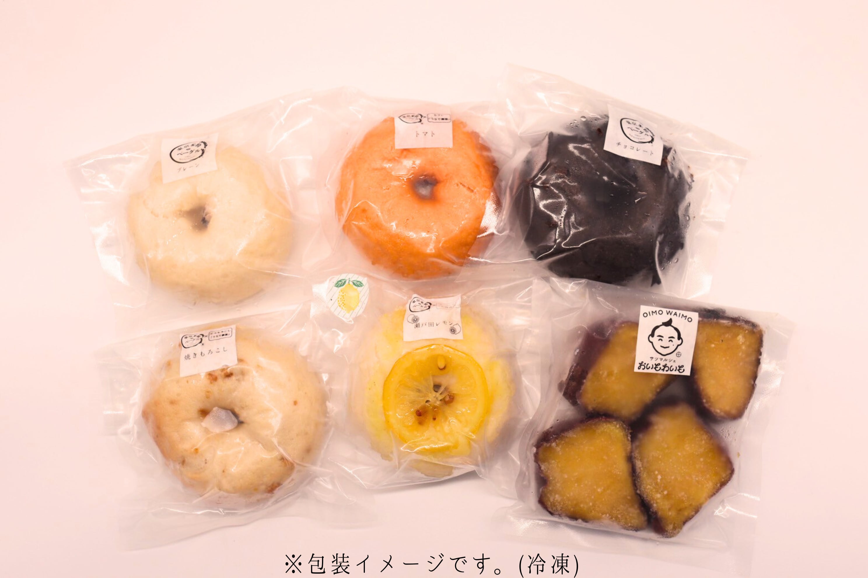 【お中元や夏ギフトに！】冷やし芋セット　ベーグル5個＋冷やし芋