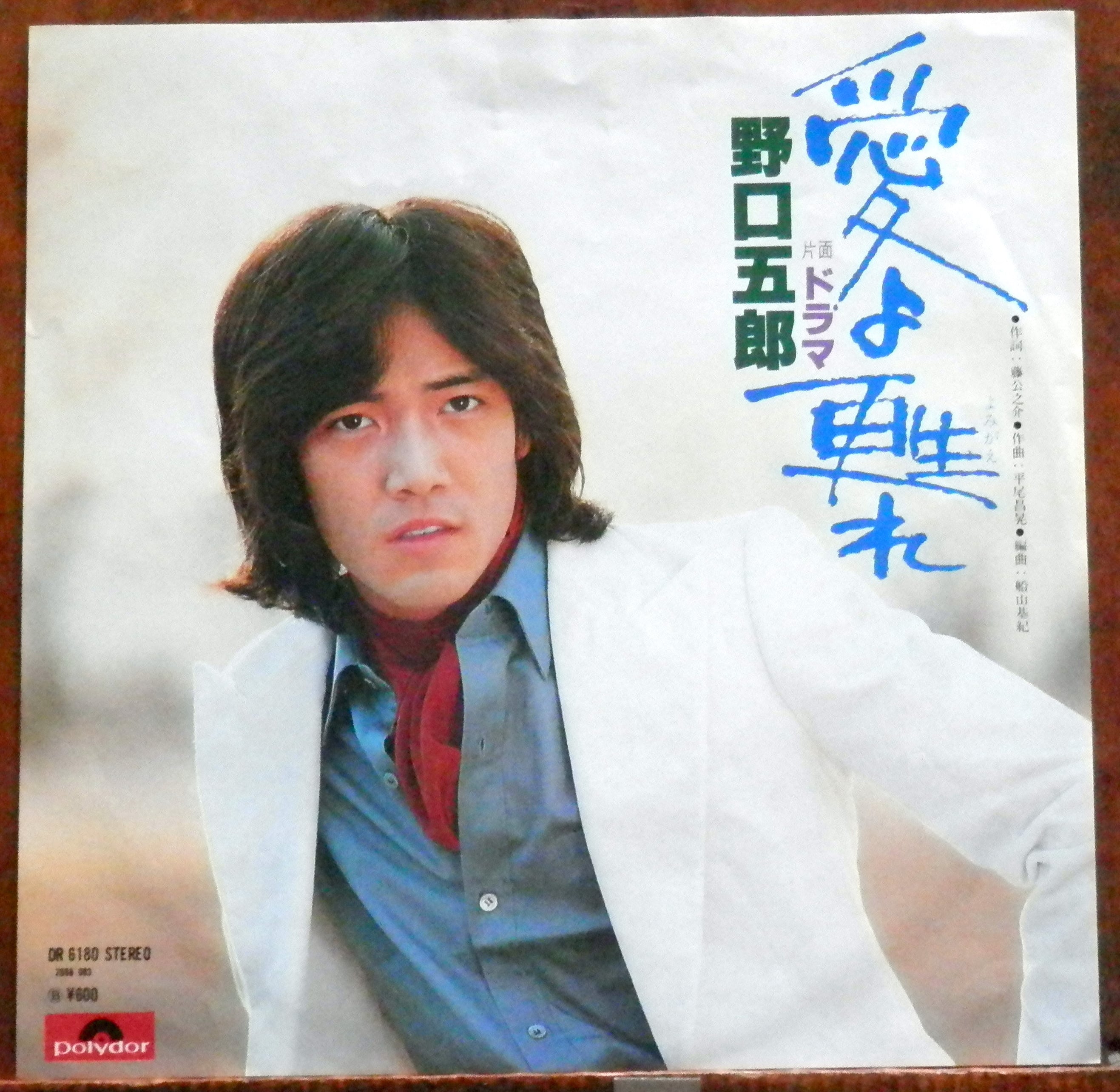 71【EP】朱里エイコ - 恋のライセンス □視聴□ | 音盤窟レコード