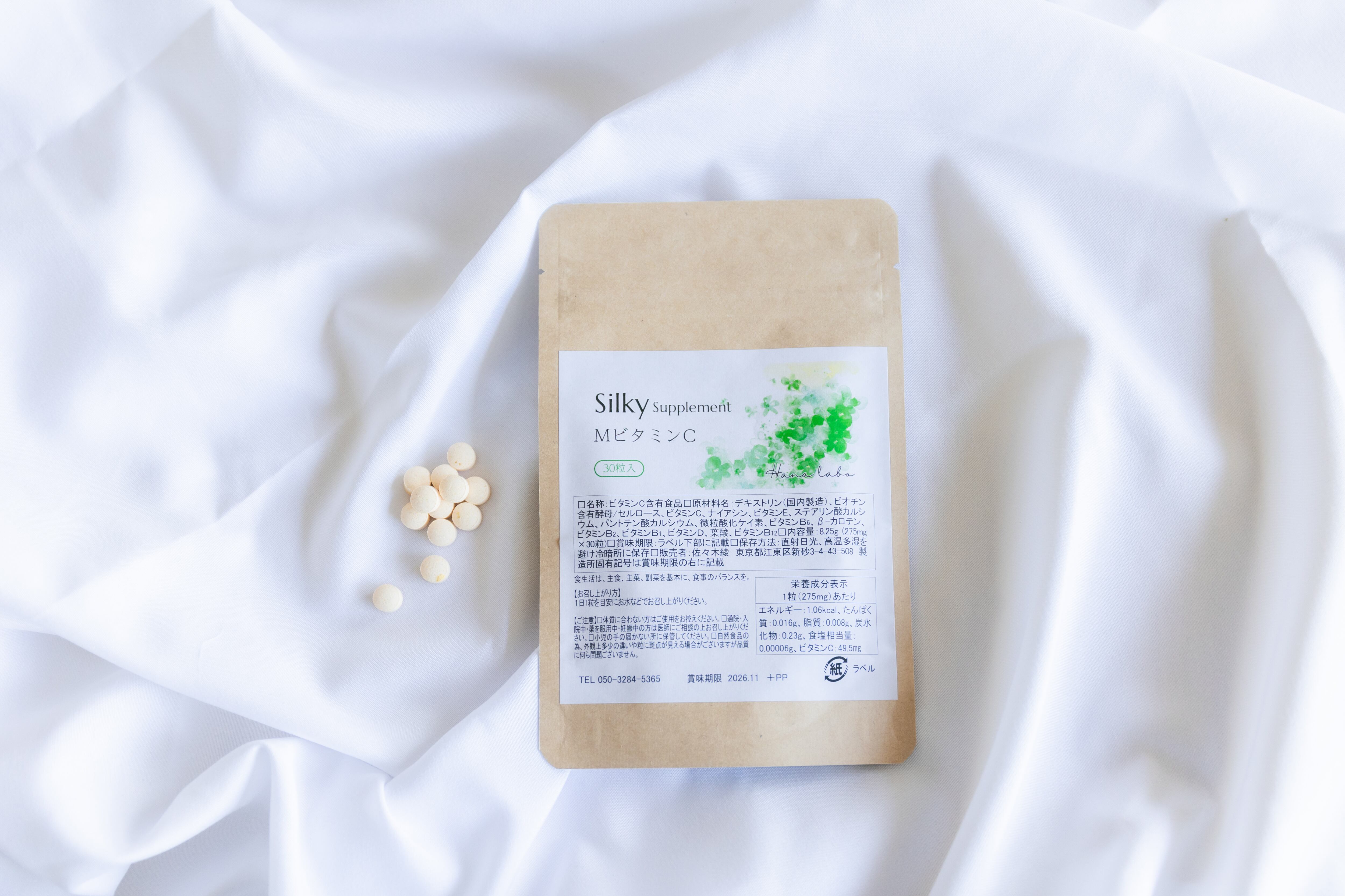 乳酸菌生産物質 バイオ・コンク | PAY ID