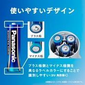 パナソニック エボルタNEO 単4形アルカリ乾電池 4本パック LR03NJ/4SE