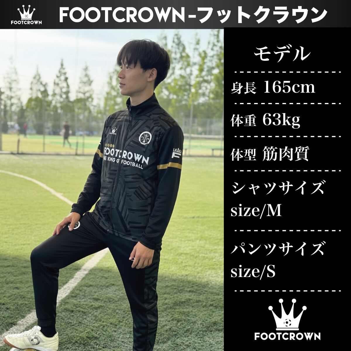 昇華ジャージ上下セット 