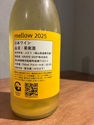 mellow 2025 イエローラベル