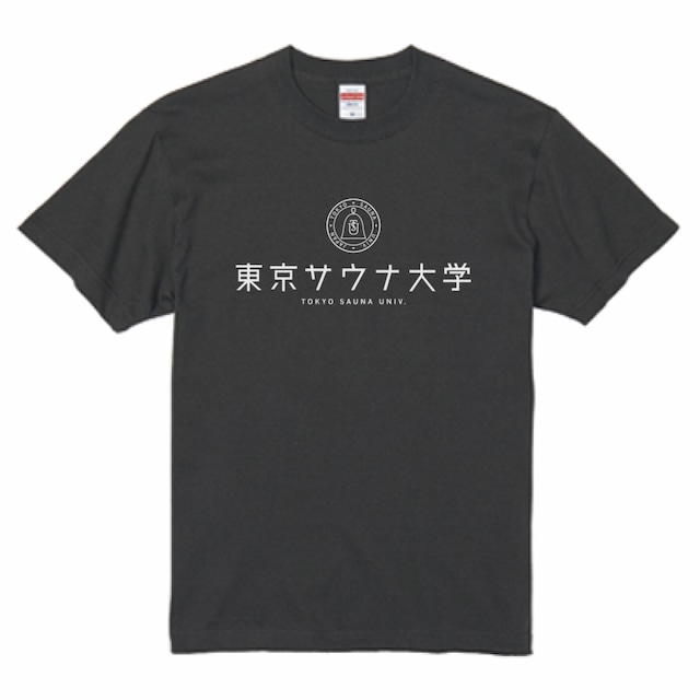 「 東京サウナ大学 」Ｔシャツ C-BLACK