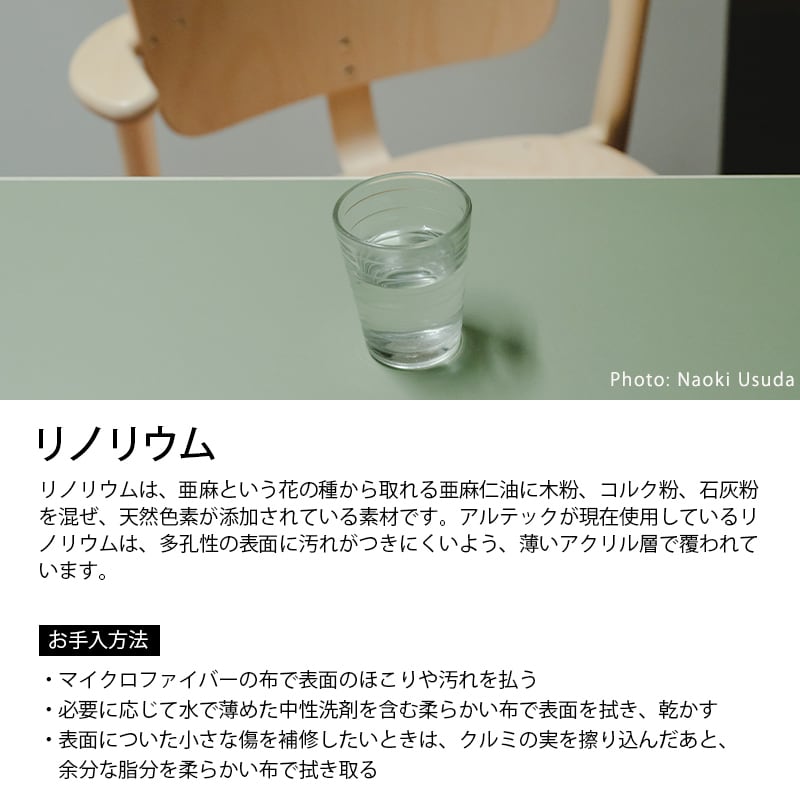 即納》【限定】特別仕様 80A テーブル（120×60cm）オリーブ リノリウム
