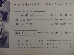 （雑誌）屋上　第27号　/　北沢喜代治　編発行　草間彌生カット　[26813]