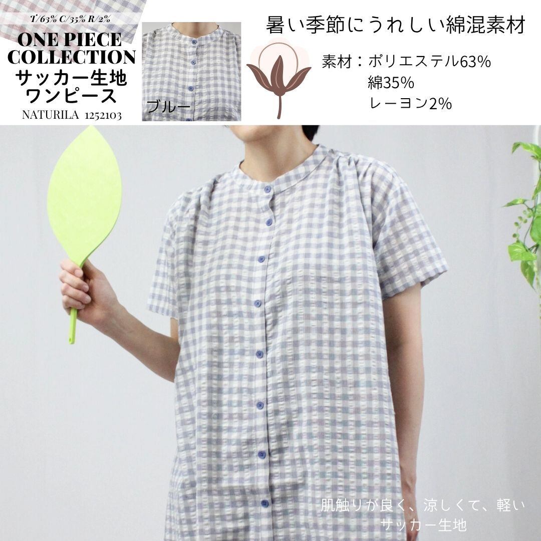 サッカー生地ワンピース 1252103 | Fieldstone