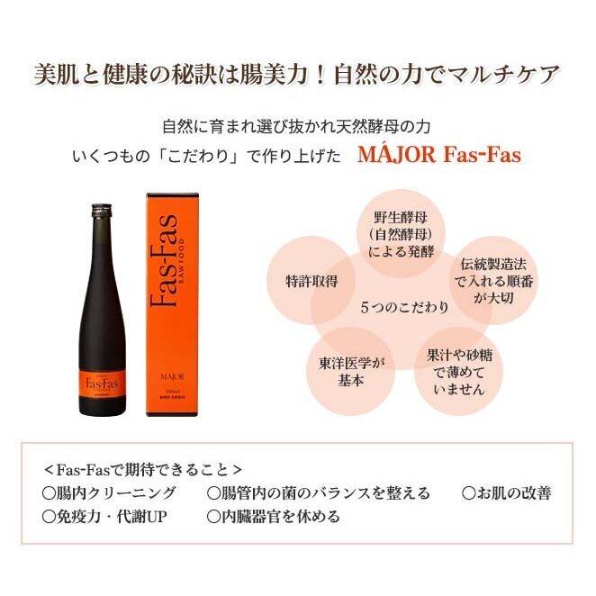 ファスファス 500ml マジョール Fas‐Fas ファス-ファス ミラクル