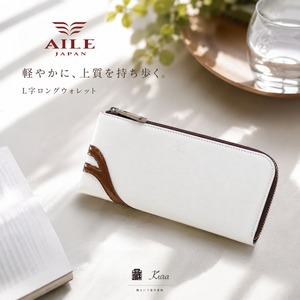 【AILE】  L字ロングウォレット 蔵限定 (AJ-10)