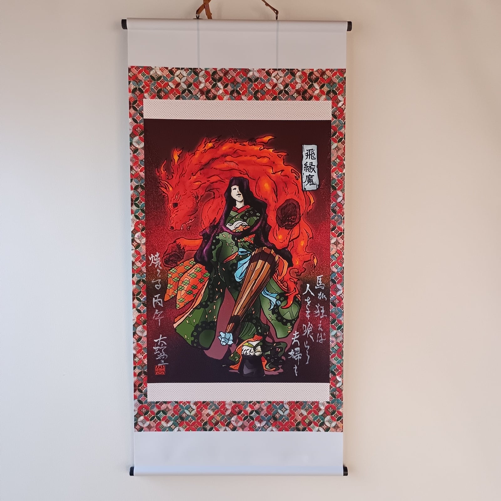 妖怪721・飛縁魔(絵本百物語) | 大蛇堂-おろちどう-