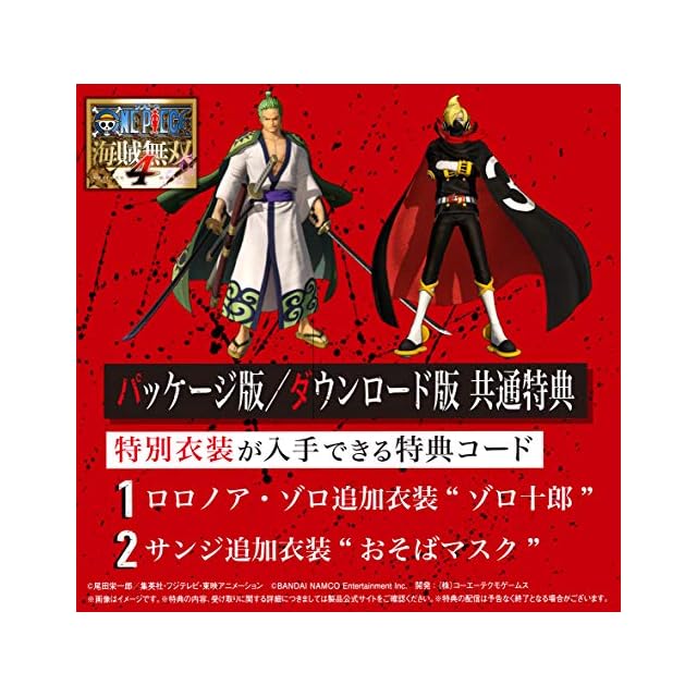 ONE PIECE 海賊無双4 | YAMA BASE