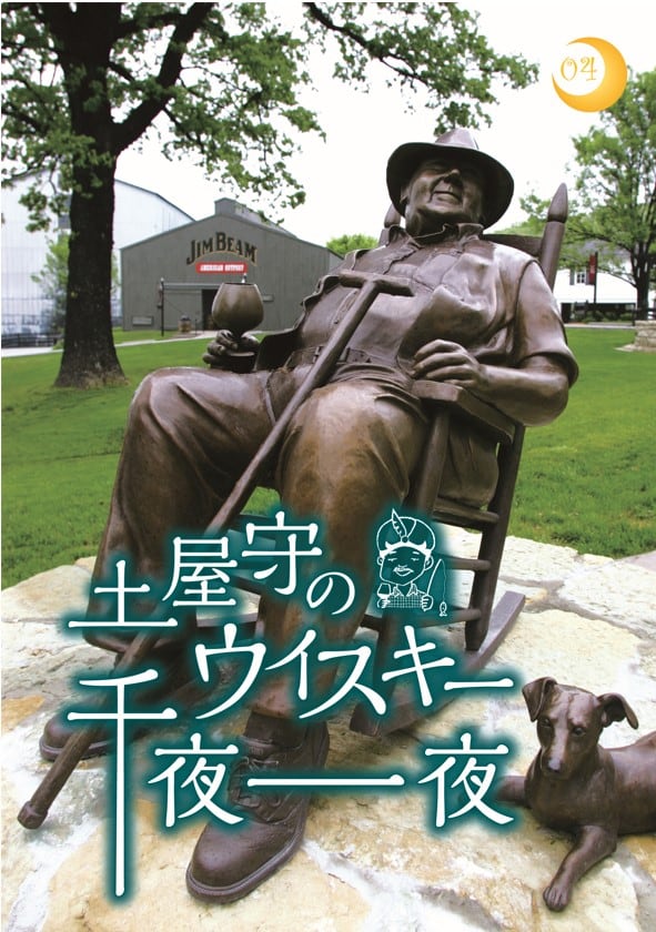 書籍）土屋守著書・監修本 | JWRC ONLINE SHOP