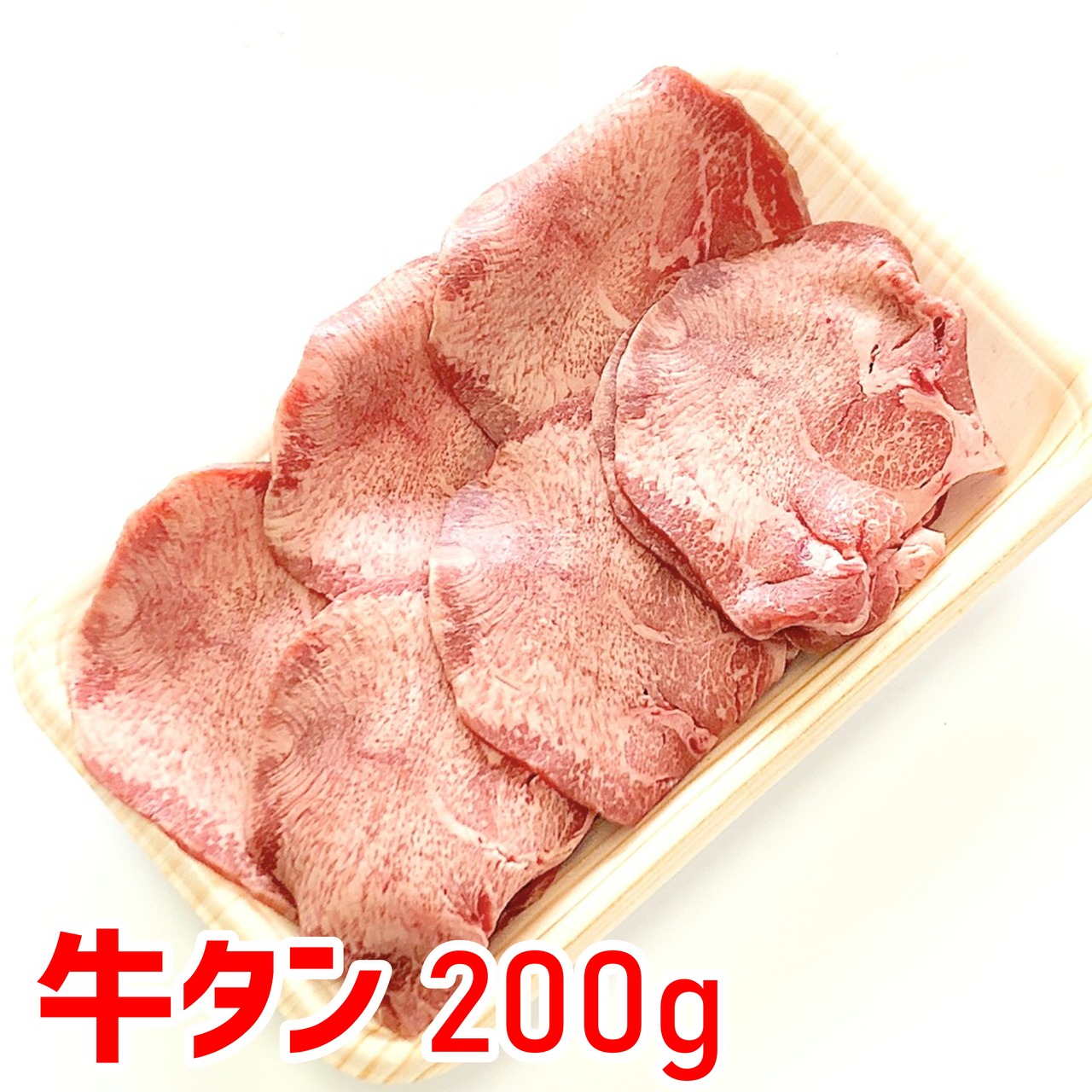 肉の特価ジャンボショップ
