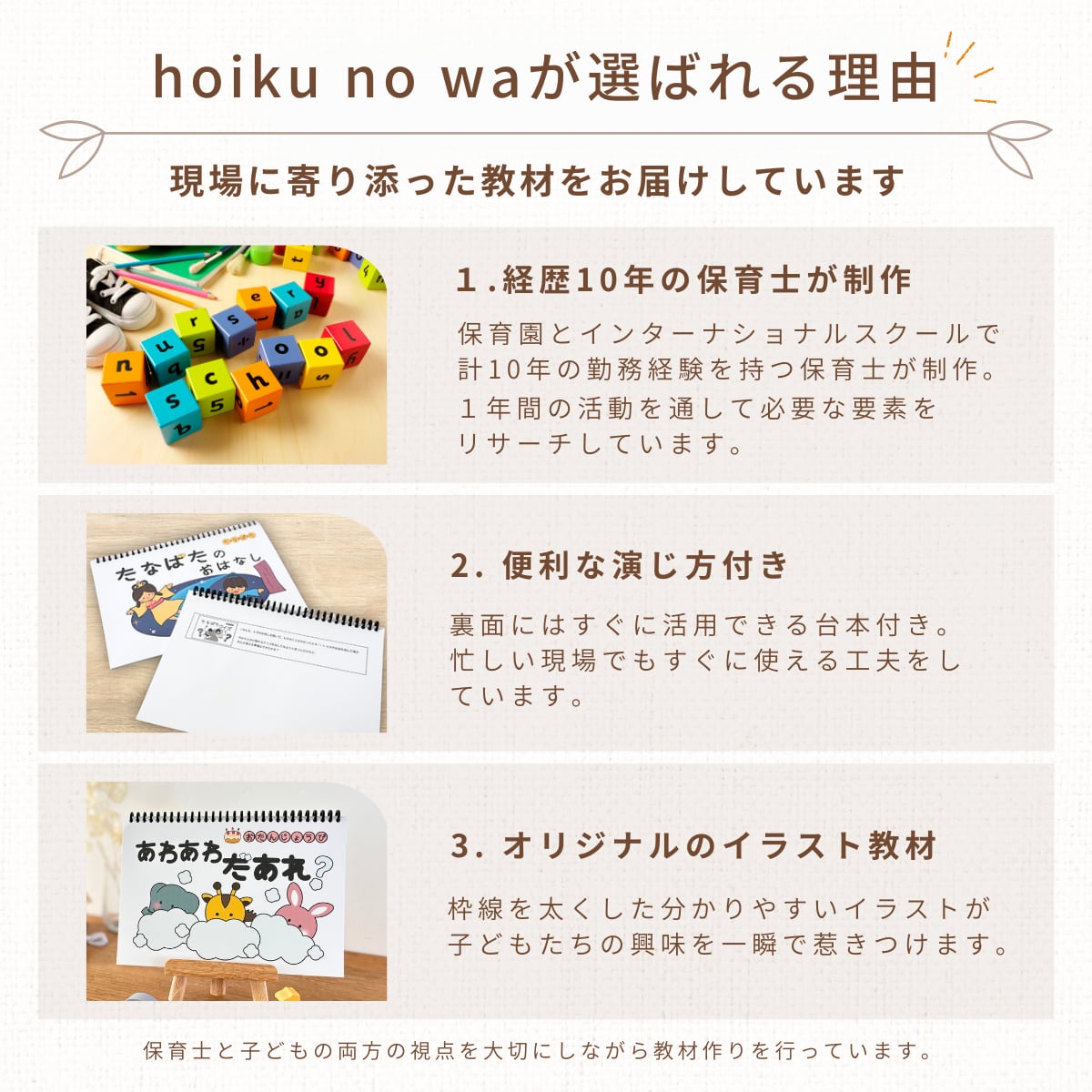 スケッチブックシアター（完成品） 10種類 保育 新年度 準備 おすすめ