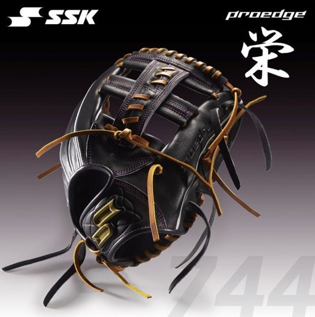 エスエスケイ（SSK）プロエッジ　栄　硬式内野手用　グラブ品番 :PEKZ74425