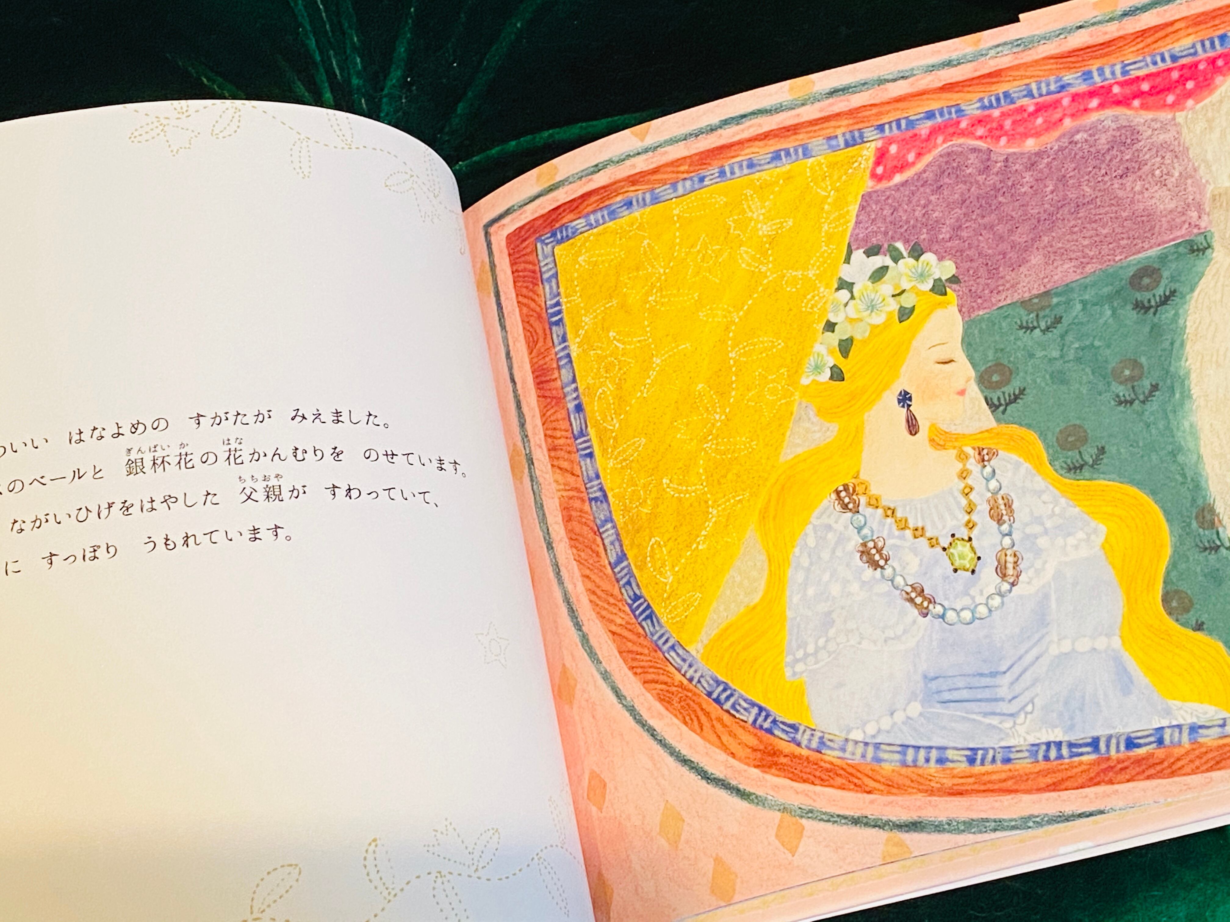 RV175 洋書 ポーランド語絵本 色んな作家さんの7話のお話し♪ RV175 洋書 ポーランド語絵本 色んな作家さんの7話のお話し