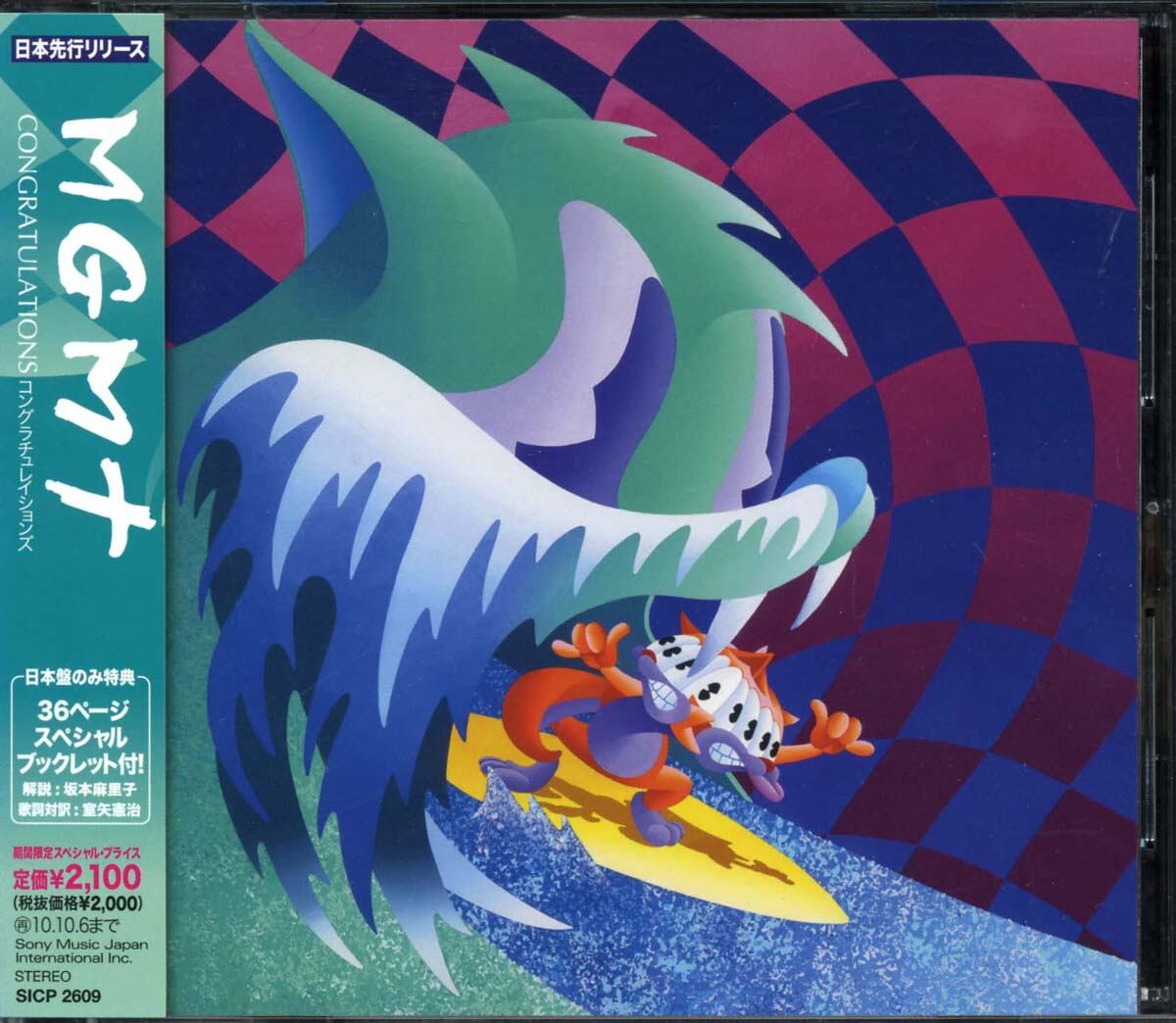 Gezan + Lostage ‎/ SPLIT 7” | PAY ID