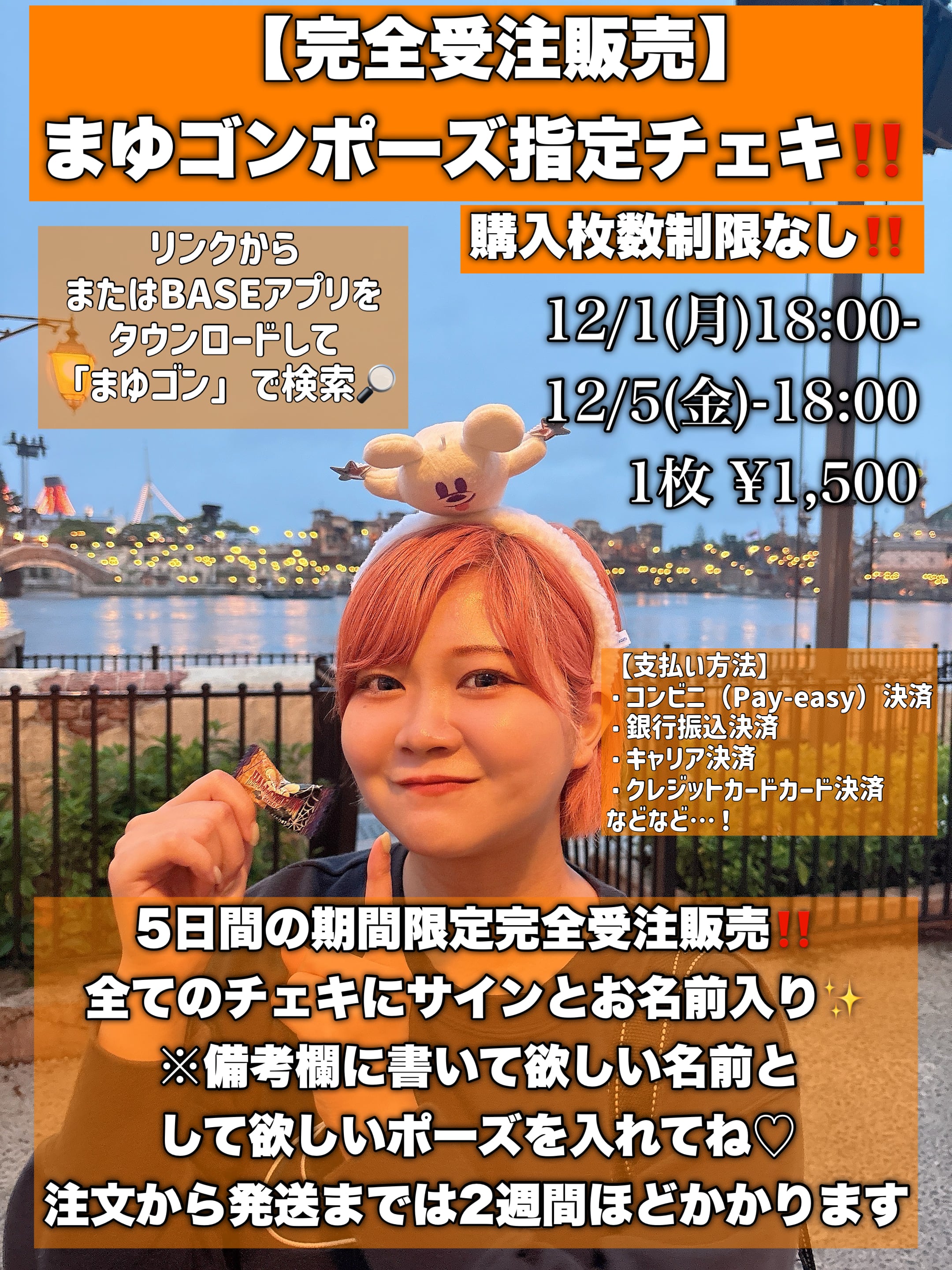 まゆゴン