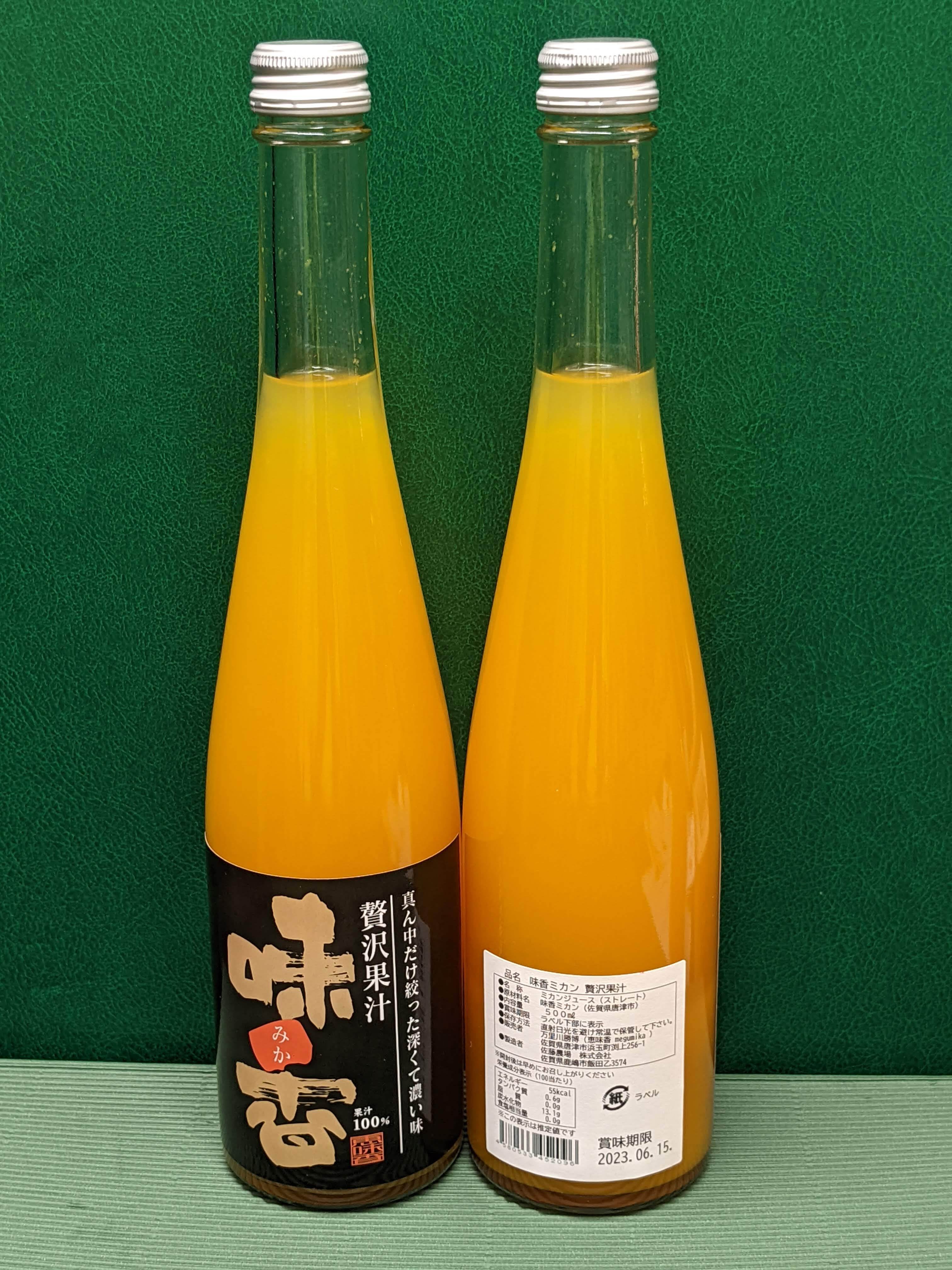 恵味香” megumika