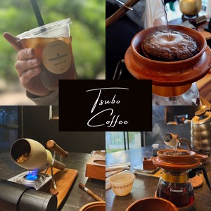 TSUBOCOFFEE 焙煎豆 15g × 7袋（計105g）