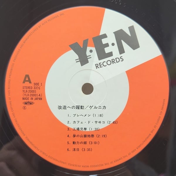 Guernica / 改造への躍動 [YLR-20001] - 画像3