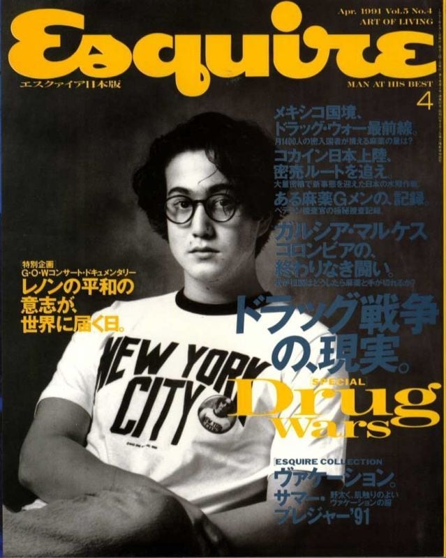 Esquire エスクァイア日本版 1991．04．01 | magnif